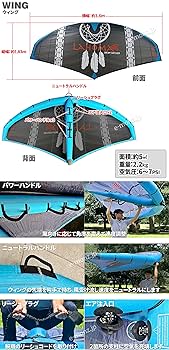 Amazon | eモンズ ウイングサーフィン 145Lセット 初・中級者